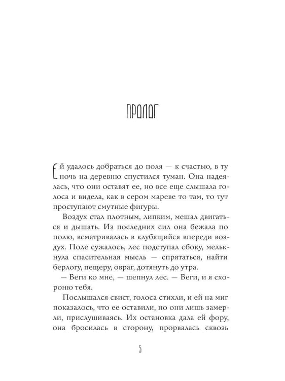 Дополнительное изображение книги «Проклятая земля»