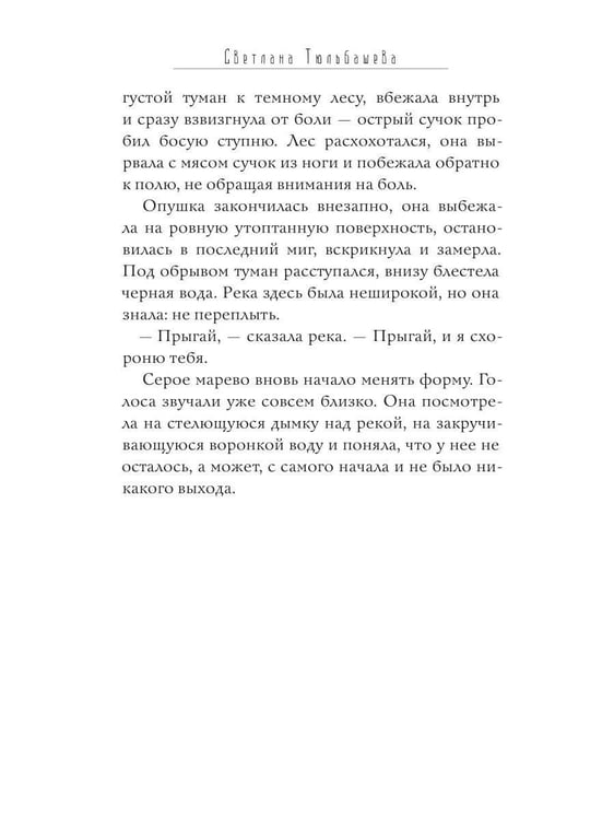 Дополнительное изображение книги «Проклятая земля»