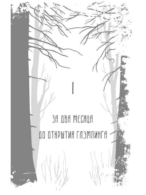Дополнительное изображение книги «Проклятая земля»