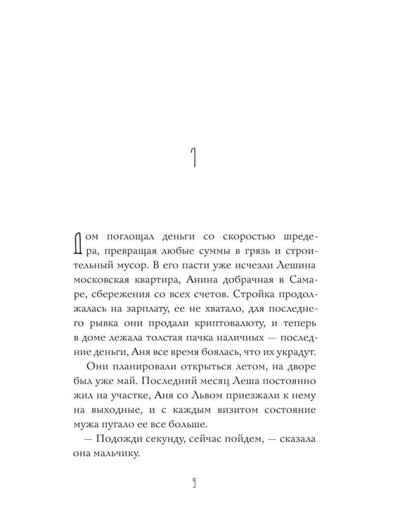 Дополнительное изображение книги «Проклятая земля»