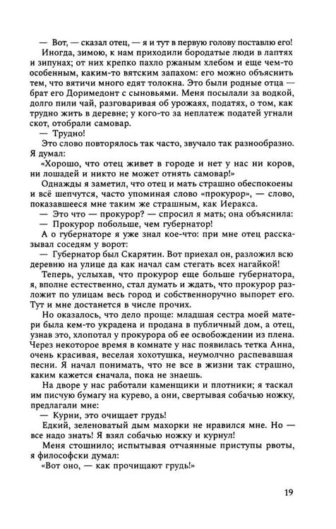 Дополнительное изображение книги «ИЖ Страницы из моей жизни. Маска и душа: воспоминания»