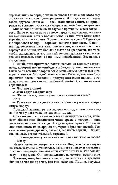 Дополнительное изображение книги «ИЖ Страницы из моей жизни. Маска и душа: воспоминания»