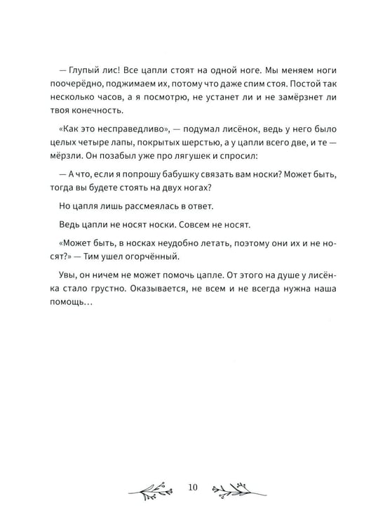 Дополнительное изображение книги «Приключение Тима и его друзей»