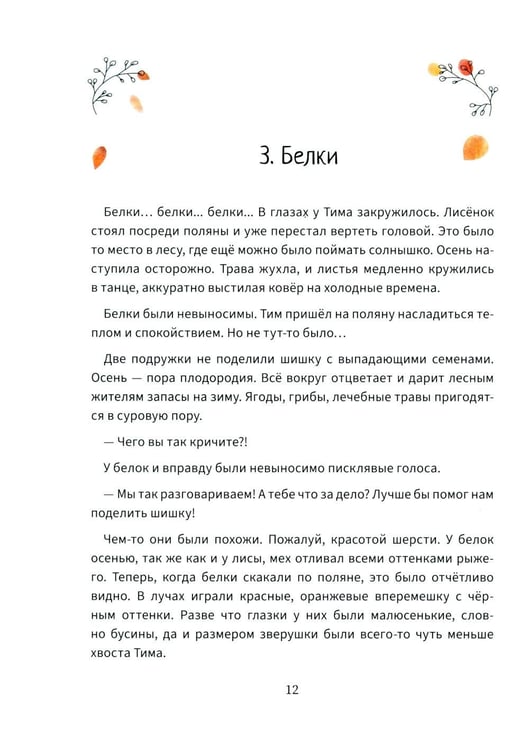 Дополнительное изображение книги «Приключение Тима и его друзей»