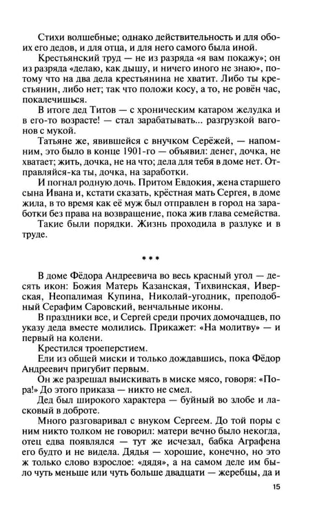 Дополнительное изображение книги «Есенин: Обещая встречу впереди. 3-е изд., испр.и доп»