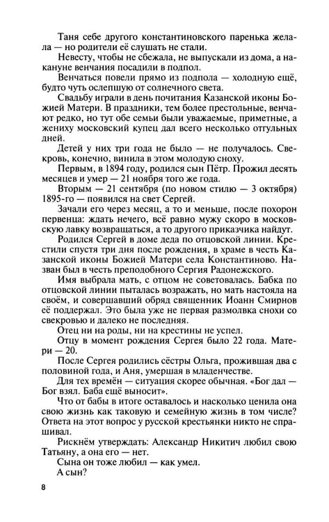 Дополнительное изображение книги «Есенин: Обещая встречу впереди. 3-е изд., испр.и доп»