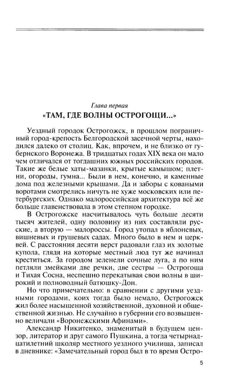 Дополнительное изображение книги «ЖЗЛ. Крамской»