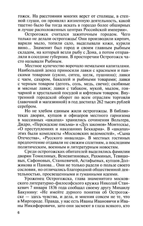 Дополнительное изображение книги «ЖЗЛ. Крамской»