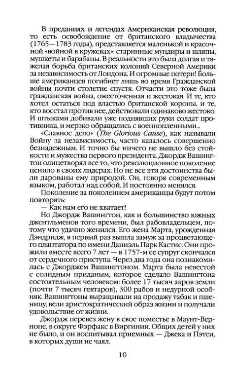 Дополнительное изображение книги «Повседневная жизнь Белого дома»
