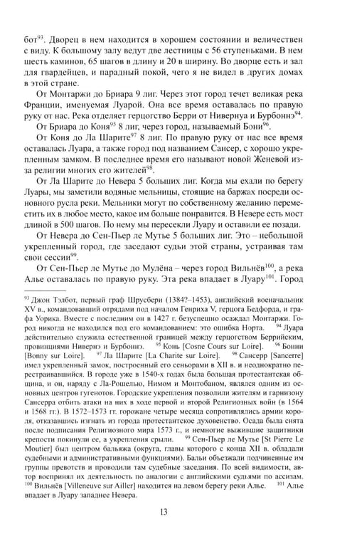 Дополнительное изображение книги «Путешествие послов королевы в Рим в 1555 году»