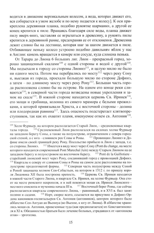 Дополнительное изображение книги «Путешествие послов королевы в Рим в 1555 году»