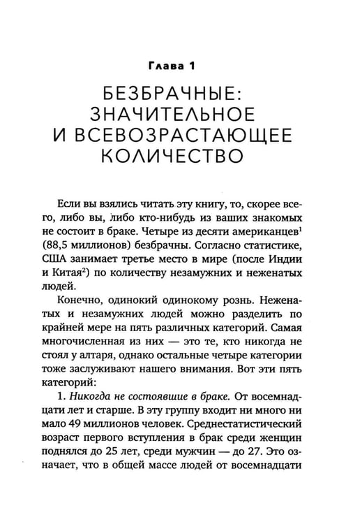 Дополнительное изображение книги «Пять языков любви. Актуально для всех, а не только для супружеских пар (обл.)»