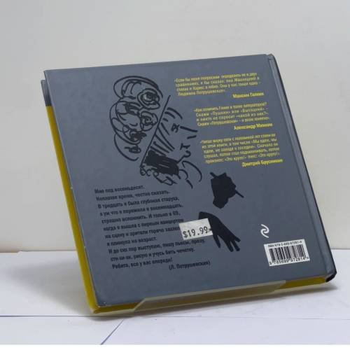 Дополнительное изображение книги «Про нашу прикольную жизнь. Сти-хи-хи»