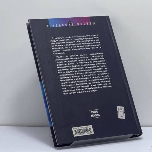 Дополнительное изображение книги «Загадочные племена на Голубых Горах»