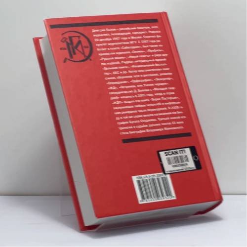 Дополнительное изображение книги «Тринадцатый апостол. Маяковский»