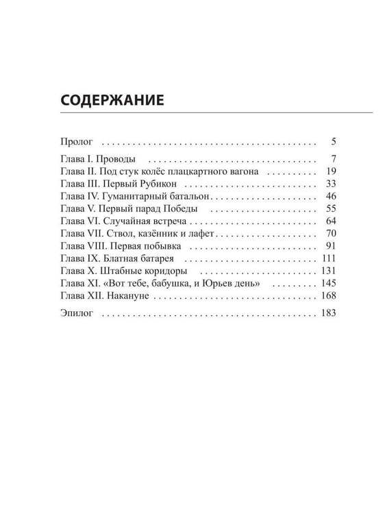 Дополнительное изображение книги «Донбасский лабиринт»