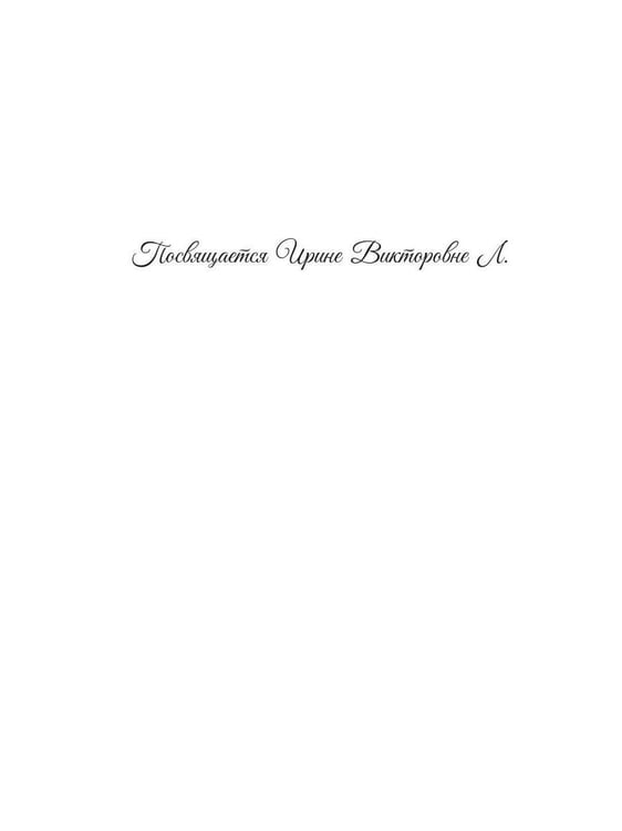Дополнительное изображение книги «Донбасский лабиринт»