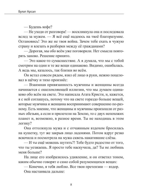 Дополнительное изображение книги «Донбасский лабиринт»