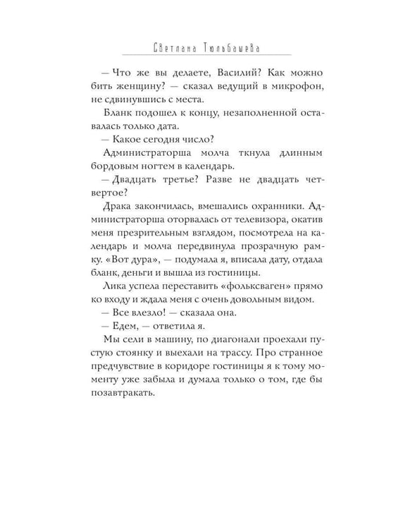 Дополнительное изображение книги «Лес (кинообложка)»