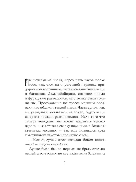 Дополнительное изображение книги «Лес (кинообложка)»