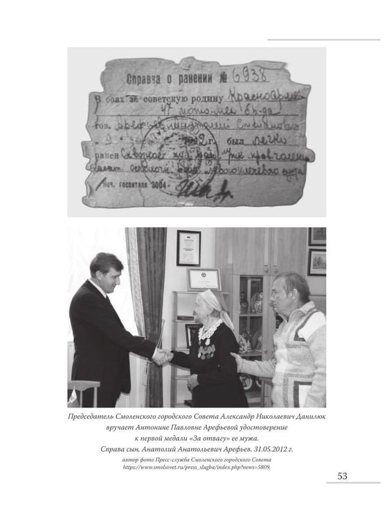 Дополнительное изображение книги «Дневник сержанта Красной Армии»
