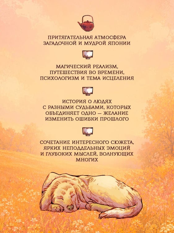 Дополнительное изображение книги «Кофейня "4 минуты 33 секунды"»