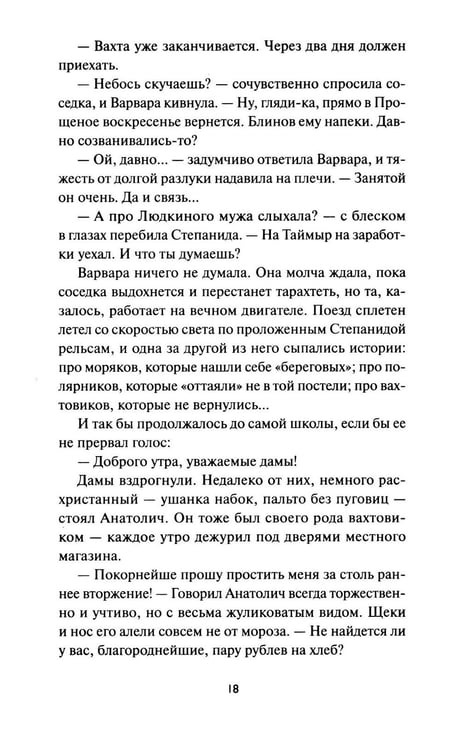 Дополнительное изображение книги «Хтонь за околицей»