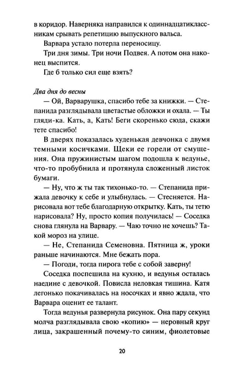 Дополнительное изображение книги «Хтонь за околицей»