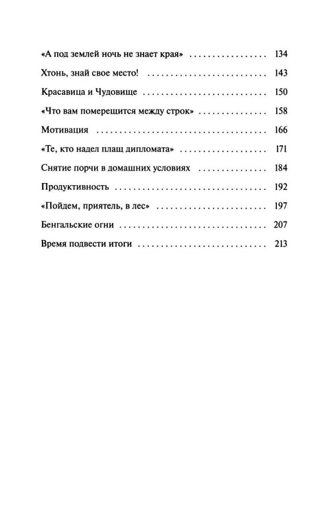 Дополнительное изображение книги «Хтонь в пальто. Жить дальше»