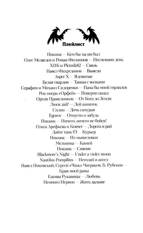 Дополнительное изображение книги «Хтонь в пальто. Жить дальше»