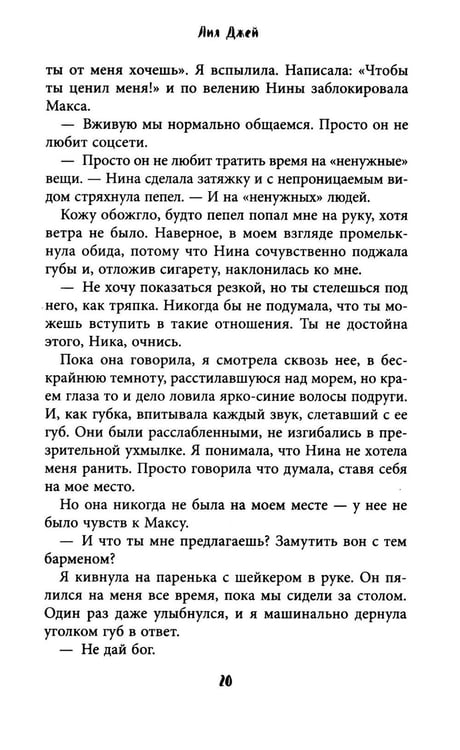 Дополнительное изображение книги «Любовь цвета клубники»