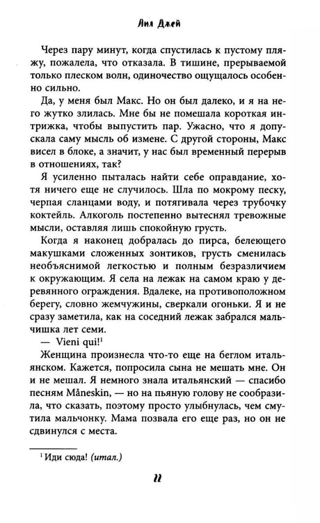 Дополнительное изображение книги «Любовь цвета клубники»