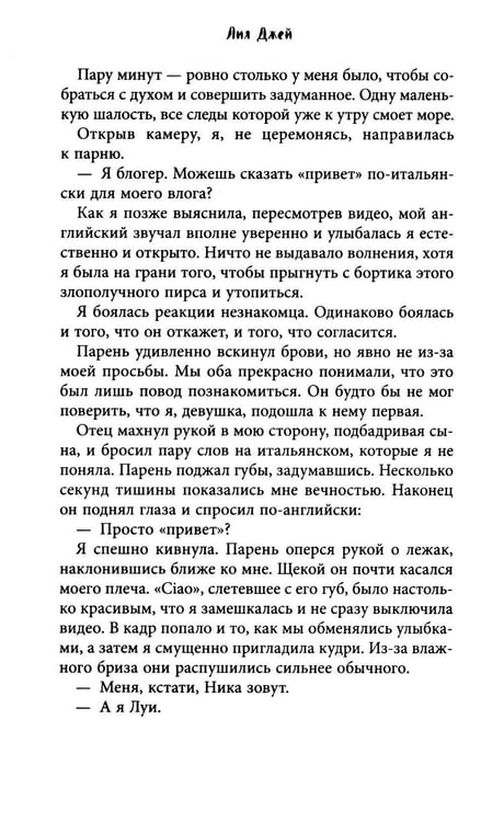 Дополнительное изображение книги «Любовь цвета клубники»