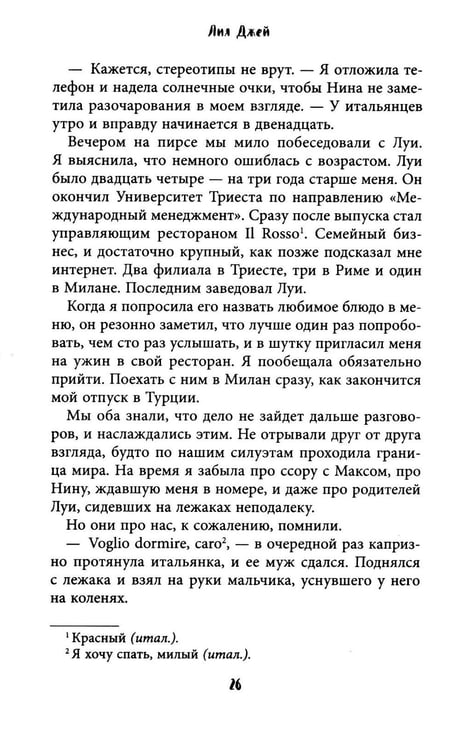Дополнительное изображение книги «Любовь цвета клубники»