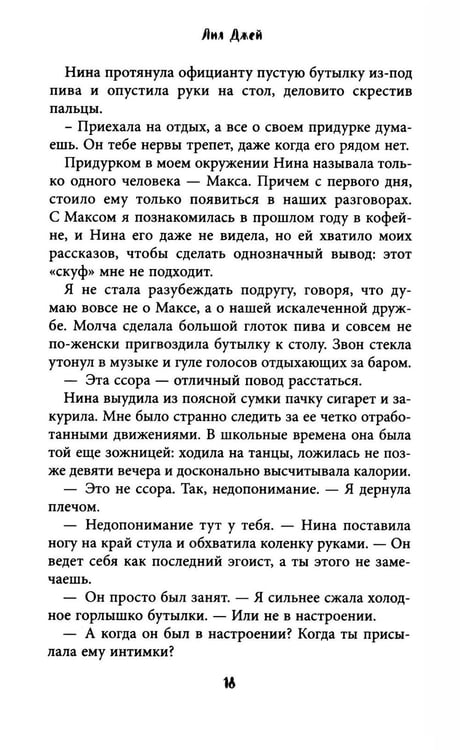 Дополнительное изображение книги «Любовь цвета клубники»