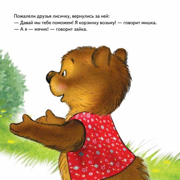 Дополнительное изображение книги «Комплект. Капризный малыш»