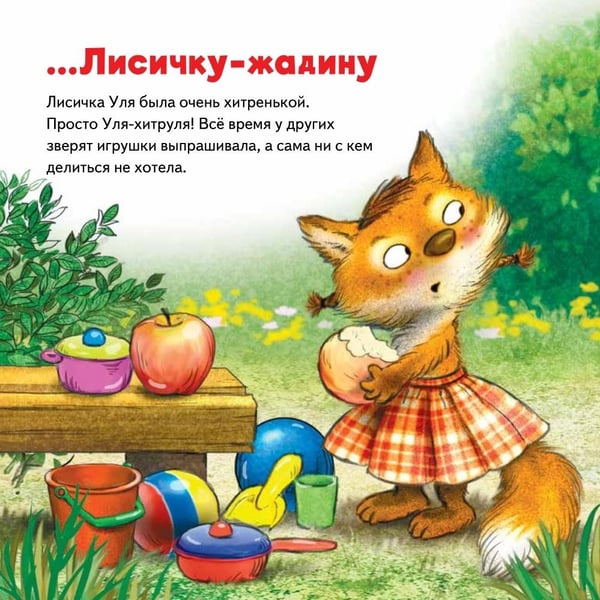Дополнительное изображение книги «Комплект. Капризный малыш»