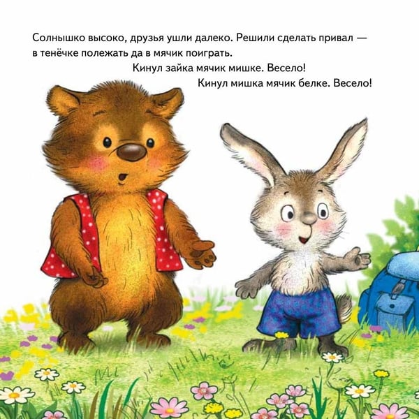 Дополнительное изображение книги «Комплект. Капризный малыш»