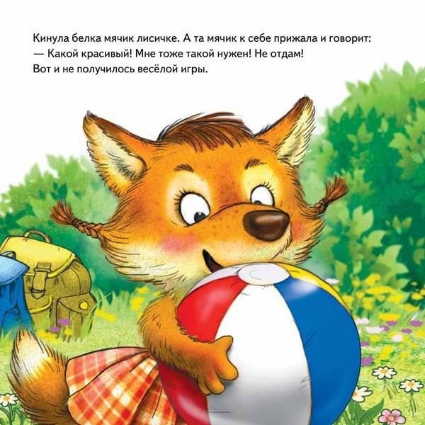 Дополнительное изображение книги «Комплект. Капризный малыш»