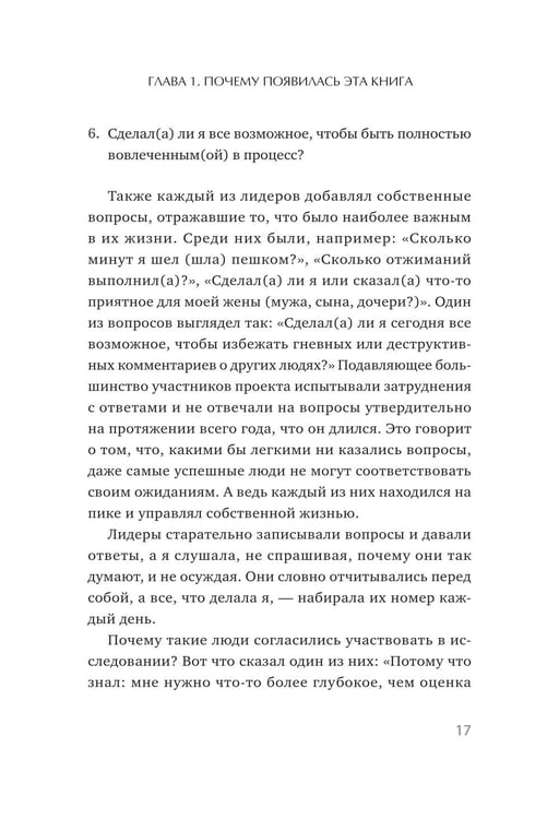 Дополнительное изображение книги «Две минуты в день, которые изменят жизнь»