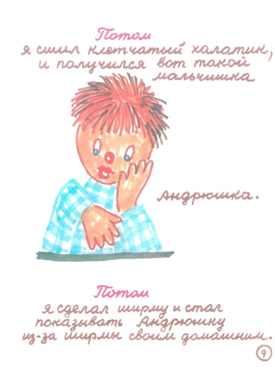 Дополнительное изображение книги «Всю жизнь я играю в куклы»
