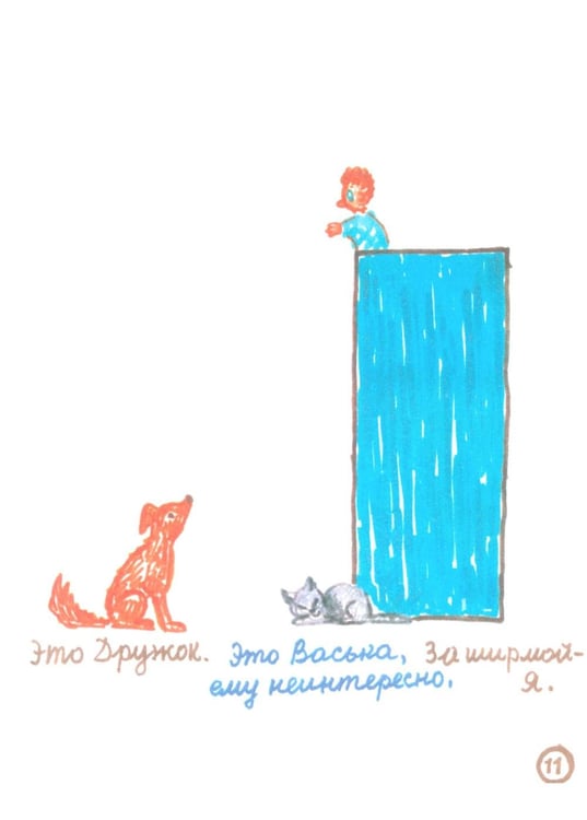 Дополнительное изображение книги «Всю жизнь я играю в куклы»