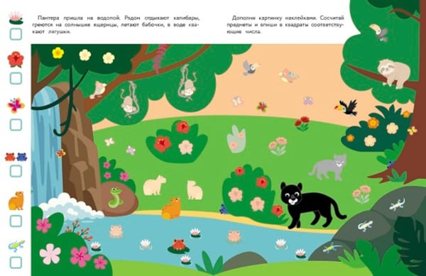 Дополнительное изображение книги «Животные»