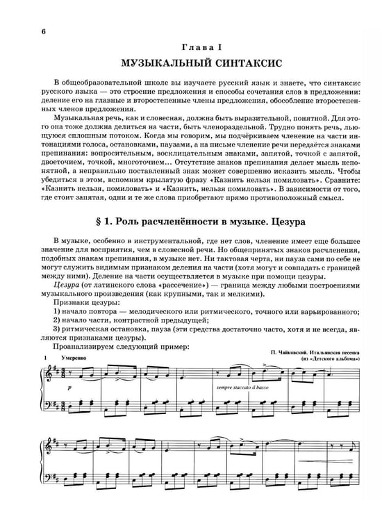Дополнительное изображение книги «Сольфеджио для 7 - 8 классов ДМШ, ДШИ и ДХШ: Учебник»
