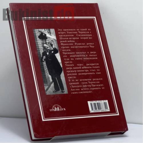 Дополнительное изображение книги «Сэр Джон Фальстаф, мистер Пиквик, Дживс и все-все-все... Английский юмор, его литературные и реальные герои»