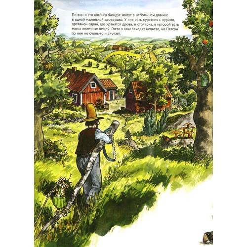 Дополнительное изображение книги «Охота на лис»