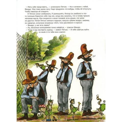 Дополнительное изображение книги «Охота на лис»