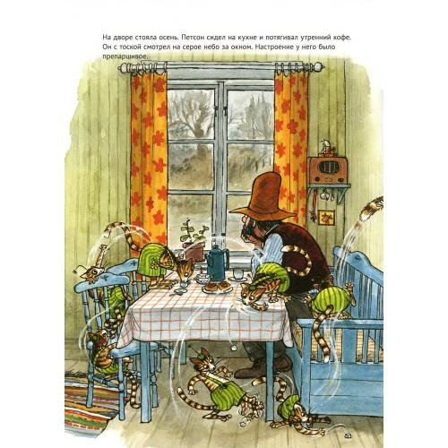 Дополнительное изображение книги «Петсон грустит»