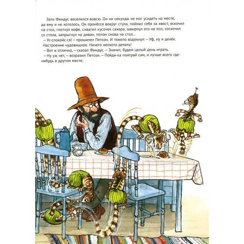 Дополнительное изображение книги «Петсон грустит»