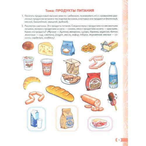 Дополнительное изображение книги «Логопедические домашние задания для детей 5-7 лет с ОНР. Новый комплект альбомов 1-3 (комплект из 3-х книг)»